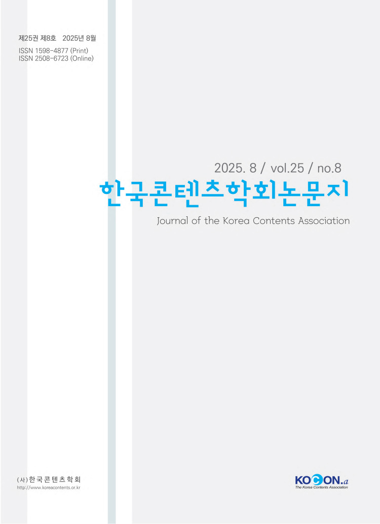 25권 8호